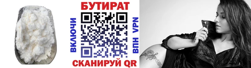 Купить где  Кириллов  Бутират бутандиол 