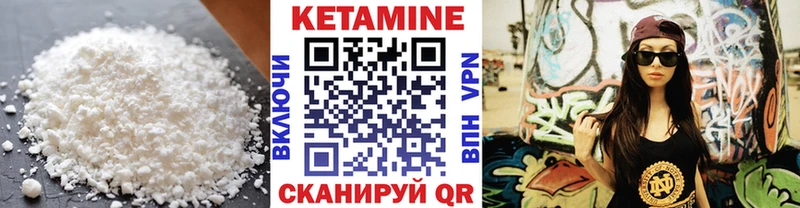 КЕТАМИН ketamine  Купить где  Кириллов 